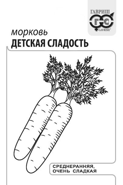 Морковь Детская сладость 2г б/п (Гавриш)