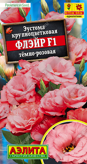 Эустома Флэйр F1 темно-розовая 5шт ц/п (Аэлита)