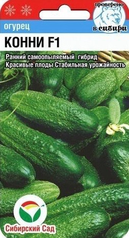 Огурец Конни F1 7шт (СибСад)