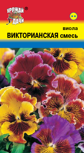 Виола Викторианская смесь 0,1г ц/п (УУ)