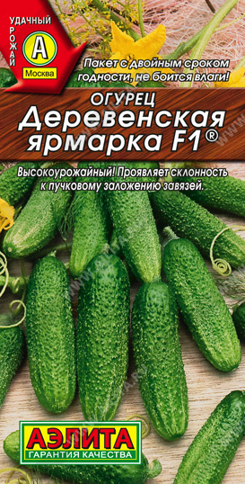 Огурец Деревенская ярмарка F1 10шт ц/п (Аэлита) пчелооп