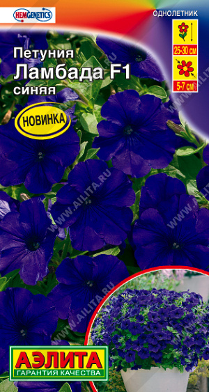 Петуния Ламбада синяя F1 7шт ц/п *(Аэлита)