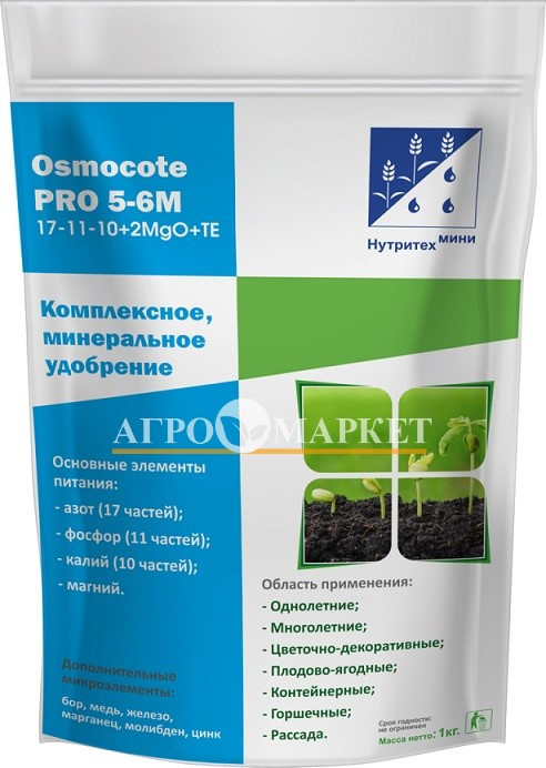 Осмокот 100г PRO 5-6мес NPK 19-9-10+2MgO+ТЕ *(ЛамаТ) 5/50