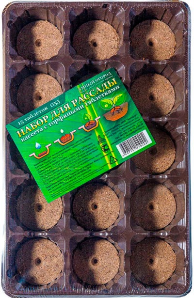 Набор для рассады с торф.табл. 55мм (15 табл.) (ЭкоТорф) 3/15