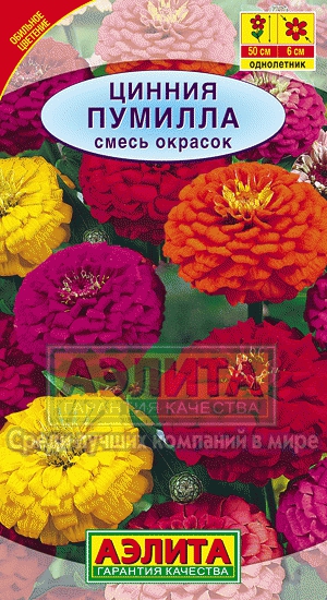 Цинния Пумилла, смесь сортов 0,3г ц/п (Аэлита)