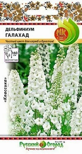 Дельфиниум Галахад 0,1г ц/п (НК) белый