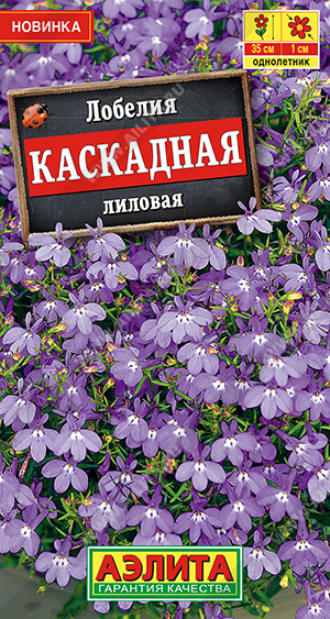 Лобелия Каскадная Лиловая 0,05г ц/п (Аэлита) 