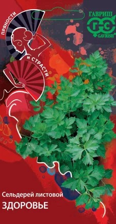 Сельдерей листовой Здоровье 0,1г ц/п (Гавриш) Пряности и страсти