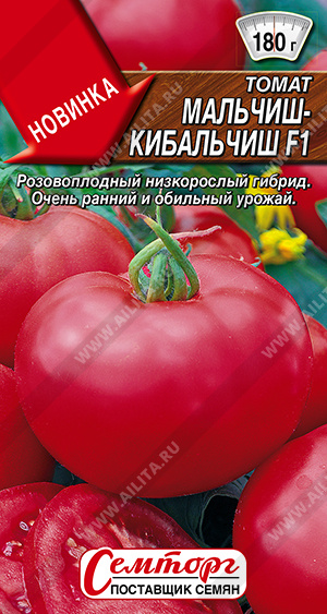 Томат Мальчиш-кибальчиш F1 10шт ц/п (Семторг)