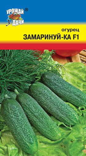 Огурец Засолочный 0,5г б/п (УУ)