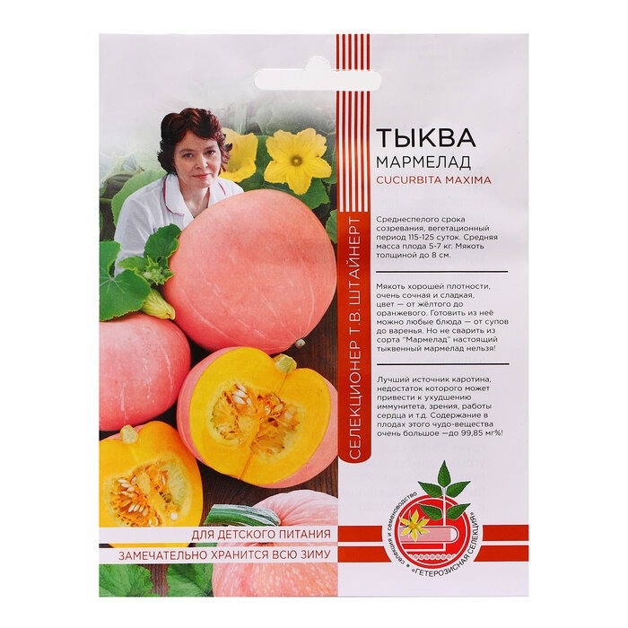 Тыква Мармелад 6шт ц/п (УД) 
