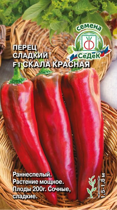 Перец Скала Красная F1 0,05г ц/п (Седек)