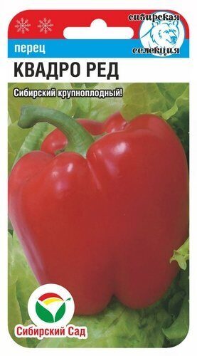 Перец Квадро Ред 15шт (СибСад) ср/ранний,7-8мм,до 350г.