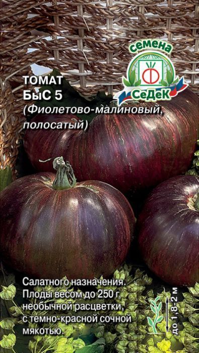 Томат Быс 5 (фиолетовый-малиновый,полосатый) 5шт ц/п (Седек)
