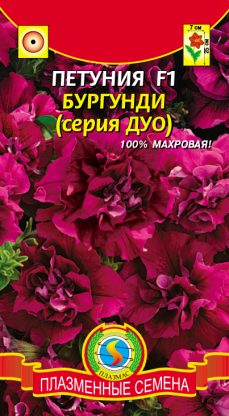 Петуния Дуо Бургунди F1 махровая 10шт ц/п (ПлазмаС)