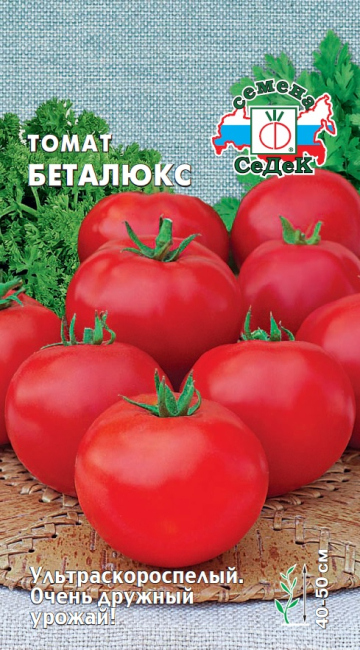 Томат Беталюкс 0,1г ц/п (Седек) у/раний,40-50см,масса 120г,не пасынкуется