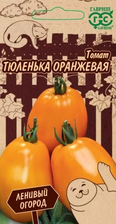 Томат Тюленька оранжевая 0,05г ц/п (Гавриш) Лен.огород