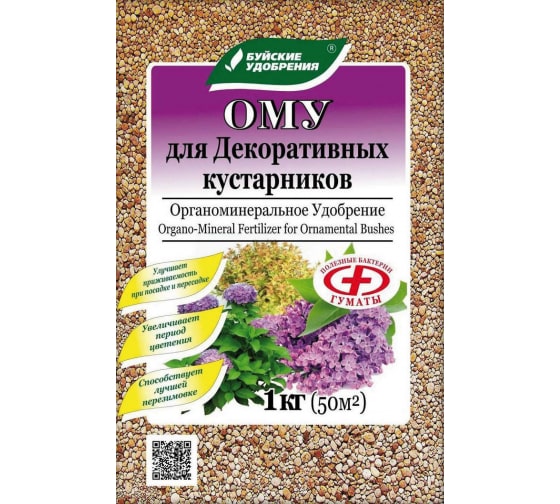 ОМУ для Декоративных кустарников 1кг (БХЗ) 5/15/30 