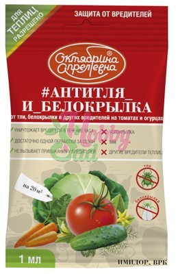 ИМИДОР Антитля и белокрылка на томатах и огурцах 1мл (Щелково) 10/50