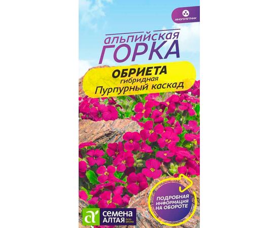 Обриета Пурпурный каскад 0,03г ц/п (СемАлт) Альп.горка