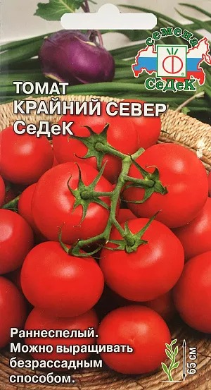 Томат Крайний север 0,1г ц/п (Седек) ранний,детермин.