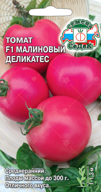 Томат Малиновый деликатес F1 0,1г ц/п (Седек)