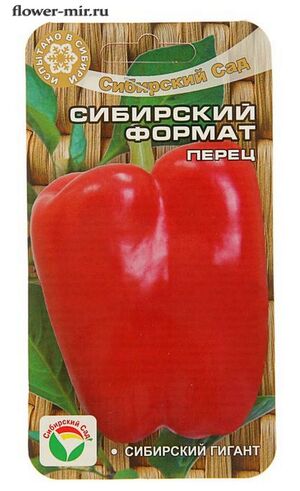 Перец Сибирский формат 15шт (СибСад) с/спелый,10мм,450г.