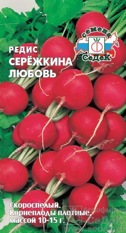 Редис Сережкина любовь (красный) 3г ц/п (Седек)