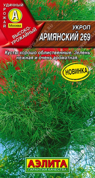Укроп Армянский 269 2г ц/п (Аэлита)