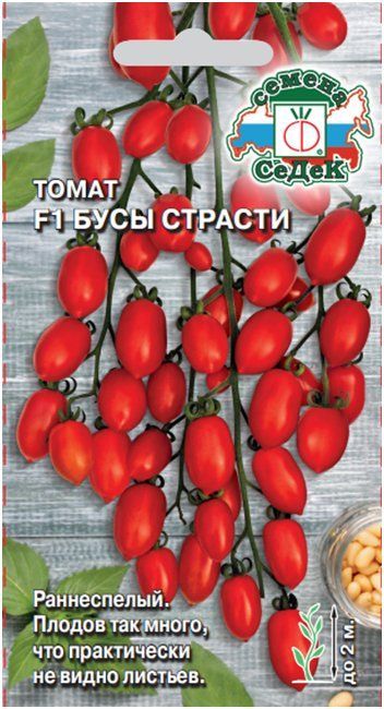 Томат Бусы страсти 0,1г ц/п (Седек)