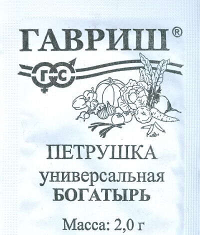 Петрушка листовая Богатырь 2г б/п (Гавриш)