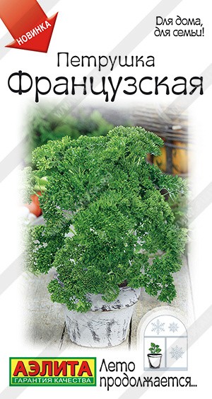 Петрушка кудрявая Французская 2г ц/п (Аэлита)