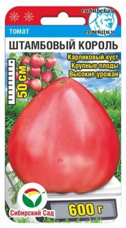Томат Штамбовый король 20шт (СибСад)