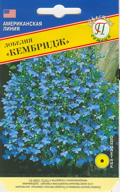 Лобелия Кембридж 0,05г (Престиж) 12см голубая