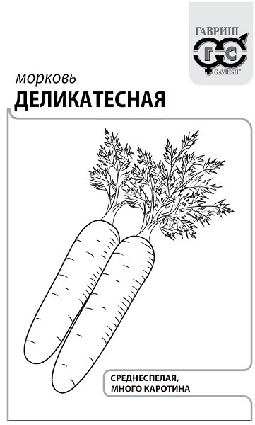 Морковь Деликатесная 2г б/п (Гавриш) 