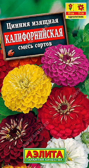 Цинния Калифорнийская смесь 0,5г ц/п (Аэлита)