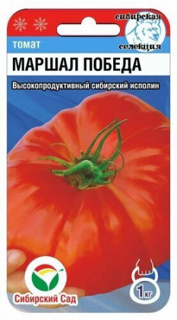 Томат Маршал Победа 20шт (СибСад)