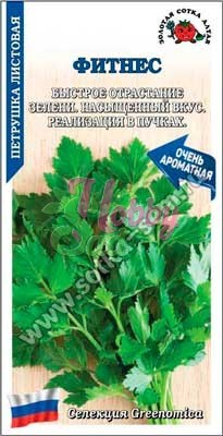 Петрушка листовая Фитнес 0,5г ц/п (З/Сотка) 