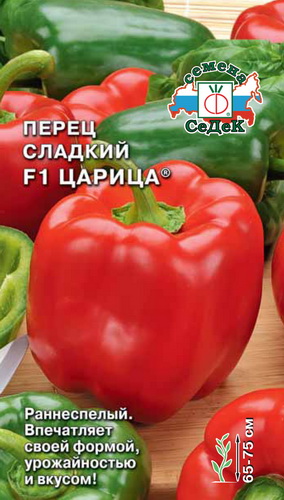 Перец Царица F1 0,1г ц/п (Седек) ранний, масса до 210г куб