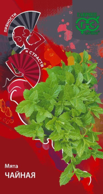 Пажитник Грузинское застолье, голубой (Хмели-сунели) 0,1г ц/п (Гавриш) Пряности и страсти