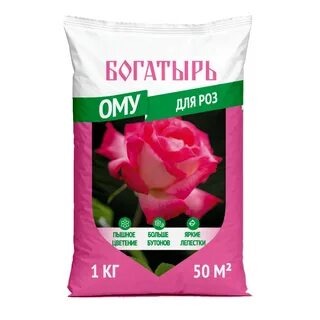 ОМУ Богатырь для Роз 1кг (ЛамаТ) 5/20