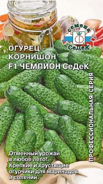 Огурец Чемпион Седек F1 0,2г ц/п (Седек) ранний, партеник