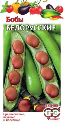 Бобы Белорусские 10шт ц/п (Гавриш)
