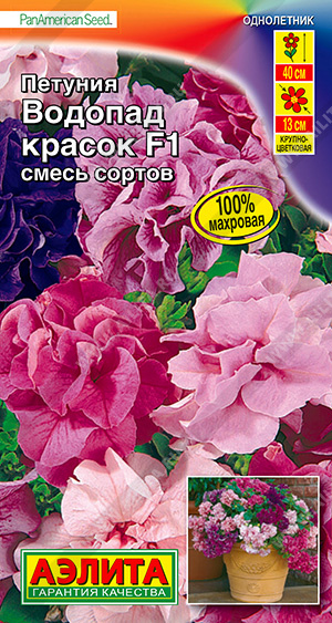 Петуния Водопад красок F1 5шт ц/п (Аэлита) махр.каскад