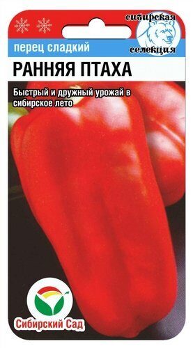 Перец Ранняя птаха 15шт (СибСад) ранн.6мм.120г