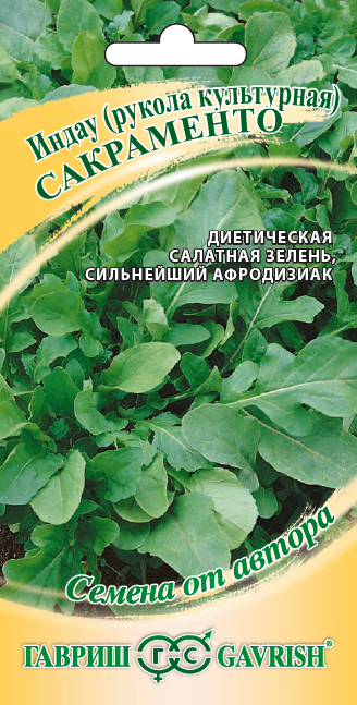 Рукола Сакраменто 1г ц/п (Гавриш)