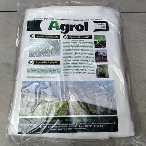 Укрывной материал Агрол 40*3,2*10 (ХимВолокно)
