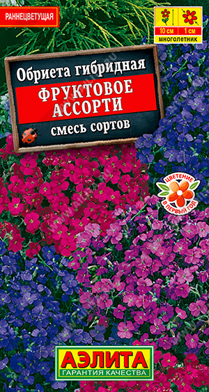 Обриета Фруктовое ассорти, смесь 0,05г ц/п (Аэлита)