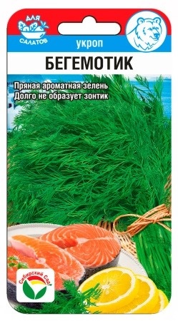 Укроп Бегемотик 1г (СибСад) Новинка