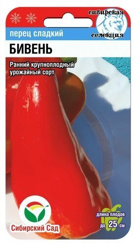 Перец Бивень 15шт (СибСад) ранн.крупн.8мм.300г